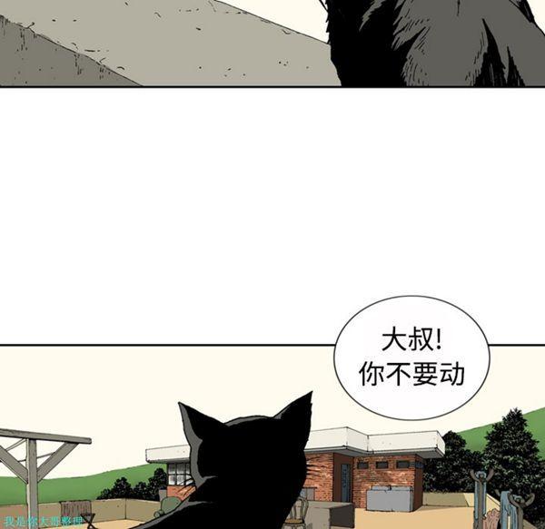 逐步靠近，第1话，第 65 页