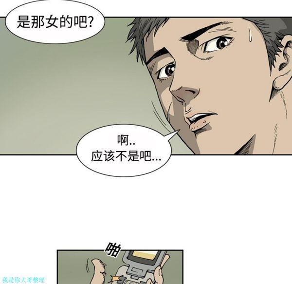 逐步靠近，第1话，第 77 页