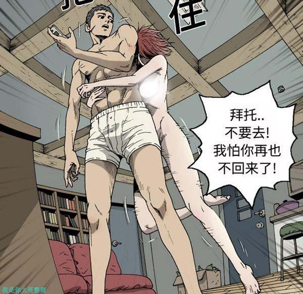 逐步靠近，第1话，第 82 页