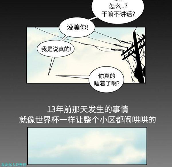 逐步靠近，第1话，第 60 页