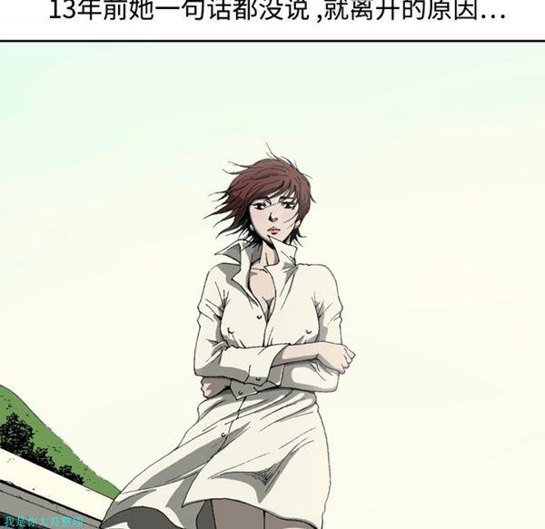 逐步靠近，第2话，第 25 页