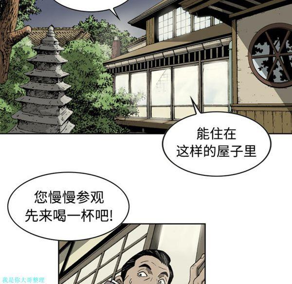 逐步靠近，第2话，第 44 页