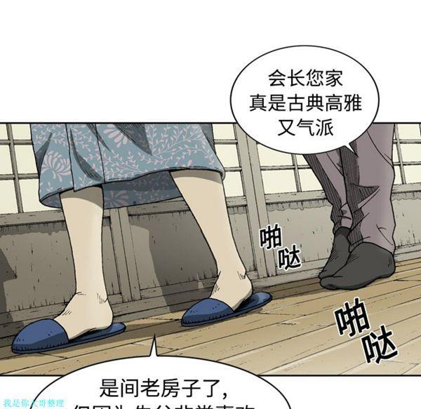 逐步靠近，第2话，第 40 页