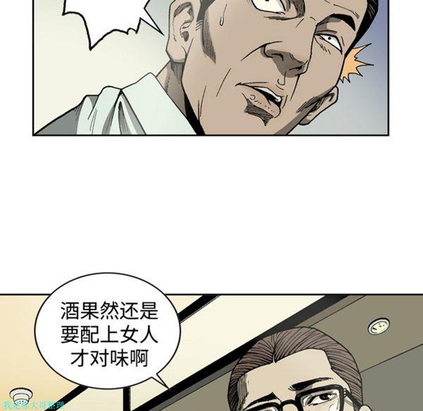 逐步靠近，第2话，第 49 页