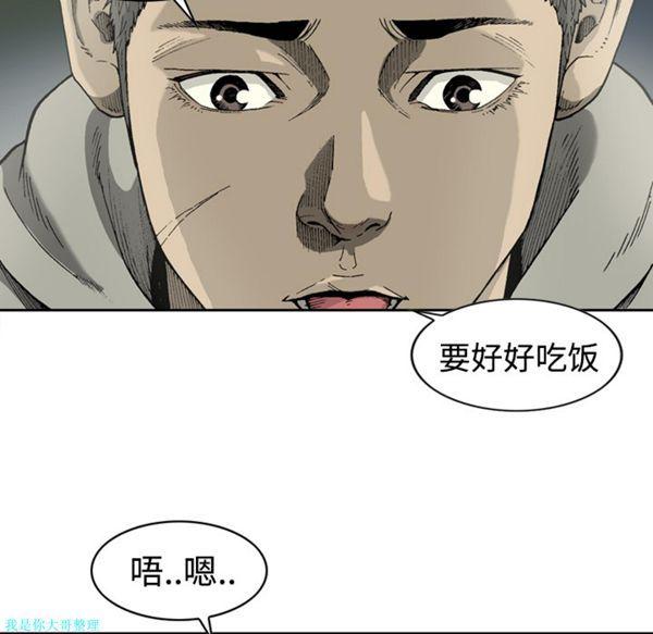 逐步靠近，第2话，第 21 页