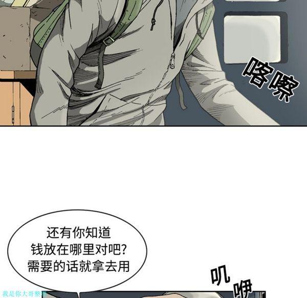 逐步靠近，第2话，第 17 页