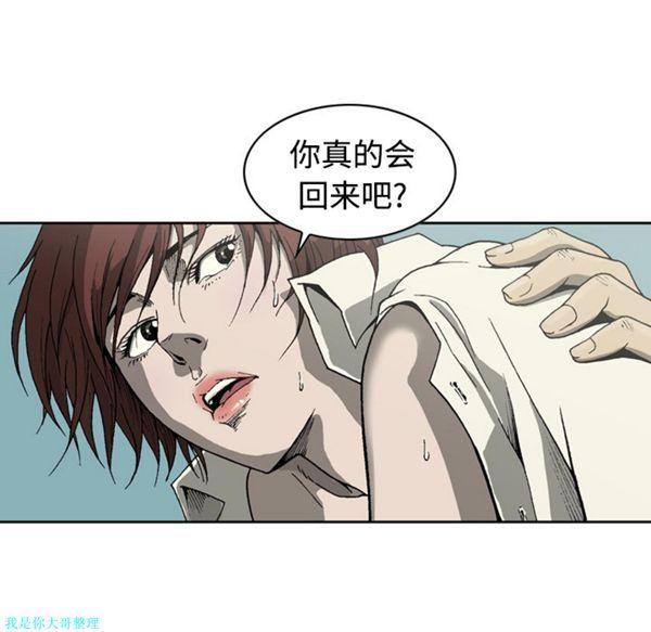 逐步靠近，第2话，第 8 页
