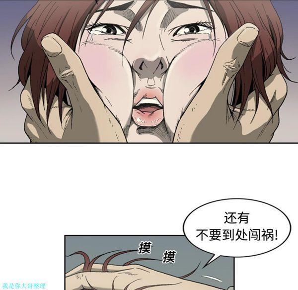 逐步靠近，第2话，第 22 页