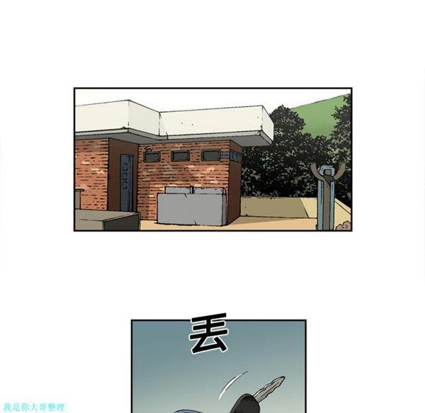 逐步靠近，第2话，第 12 页