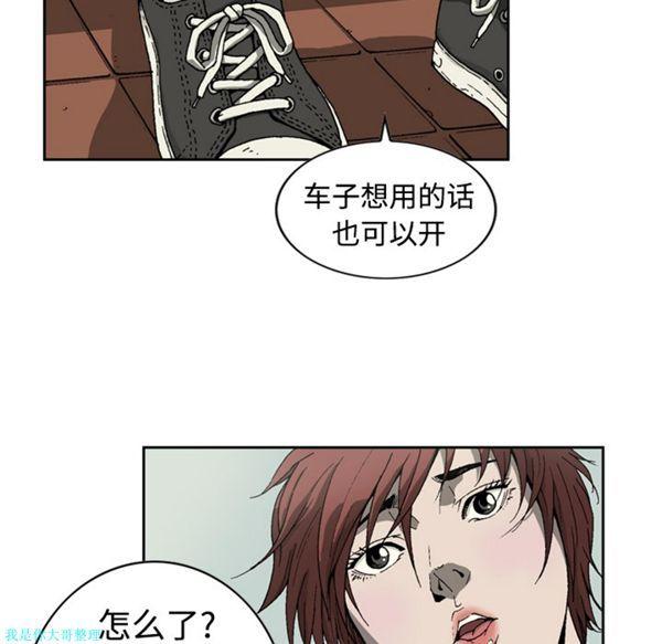 逐步靠近，第2话，第 15 页