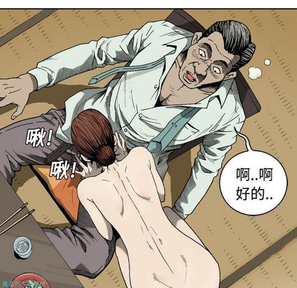 逐步靠近，第3话，第 34 页