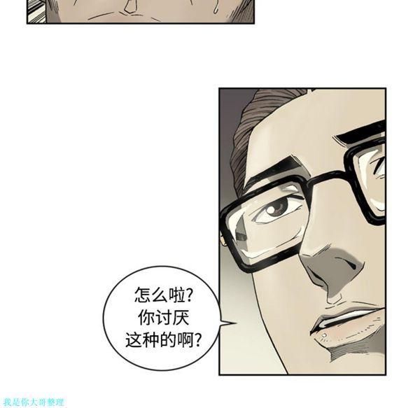 逐步靠近，第3话，第 25 页