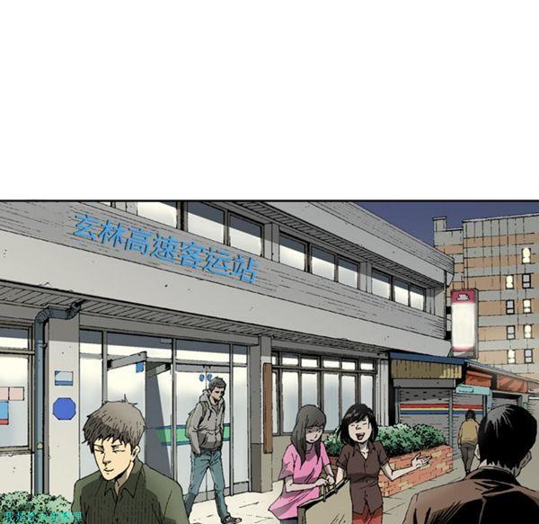 逐步靠近，第3话，第 11 页