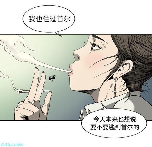 逐步靠近，第3话，第 40 页