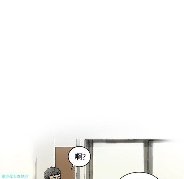 逐步靠近，第3话，第 17 页