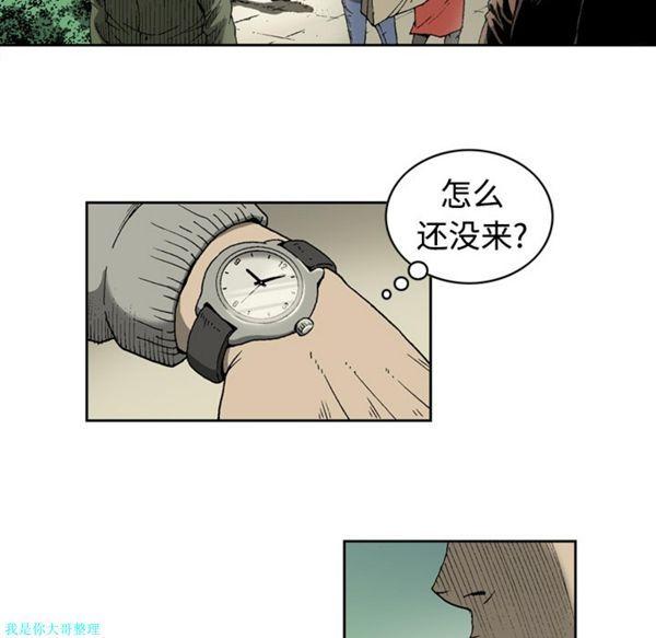 逐步靠近，第3话，第 12 页