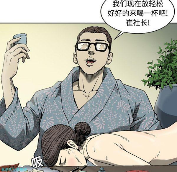 逐步靠近，第3话，第 28 页