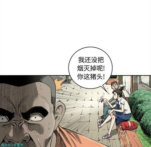逐步靠近，第3话，第 52 页