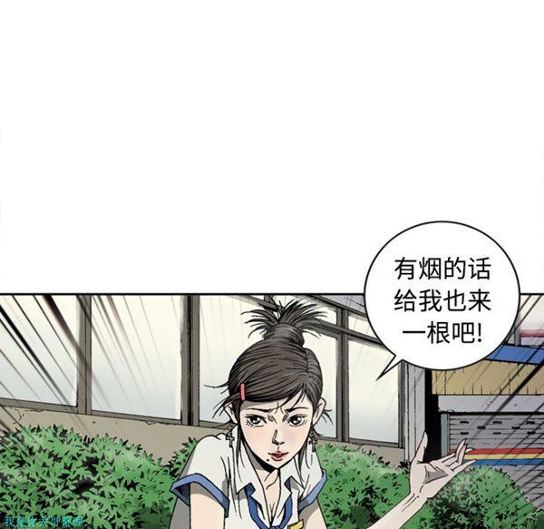 逐步靠近，第3话，第 15 页