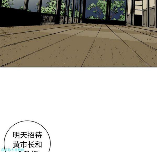 逐步靠近，第4话，第 34 页