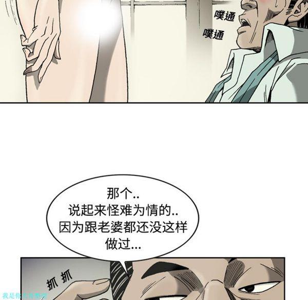 逐步靠近，第4话，第 25 页