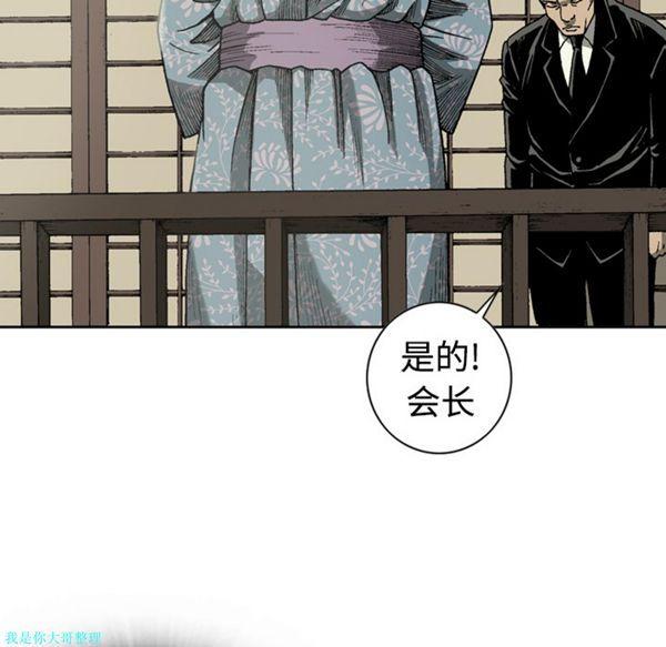 逐步靠近，第4话，第 40 页