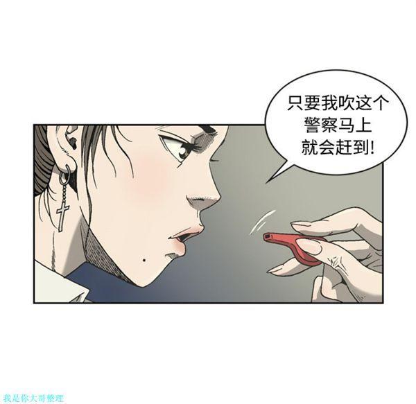 逐步靠近，第4话，第 49 页