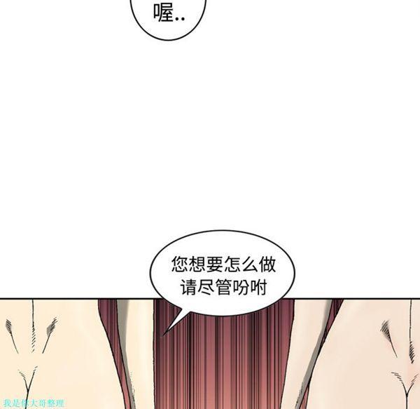 逐步靠近，第4话，第 21 页