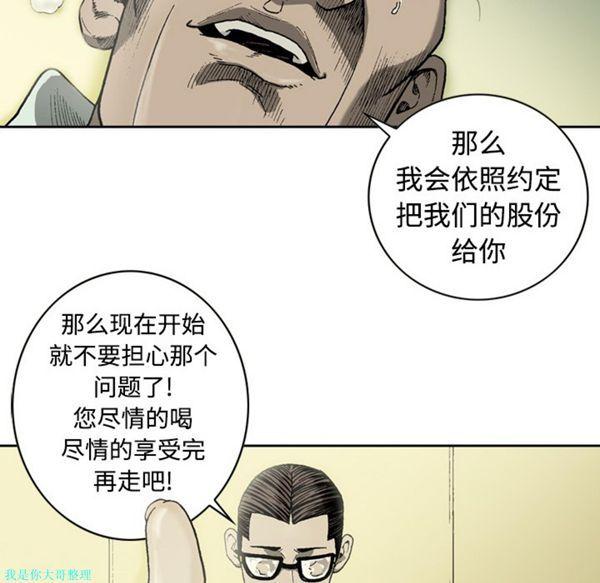 逐步靠近，第4话，第 12 页