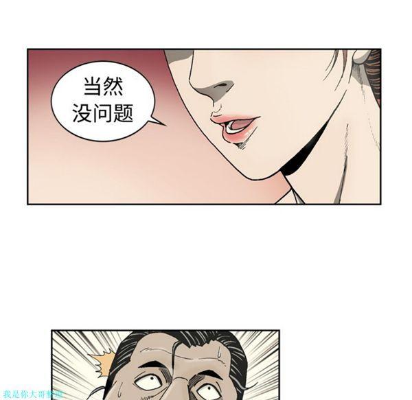 逐步靠近，第4话，第 28 页