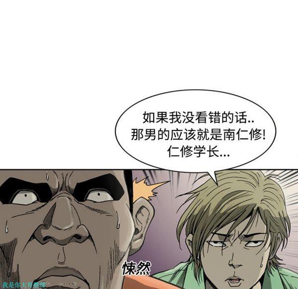 逐步靠近，第4话，第 60 页