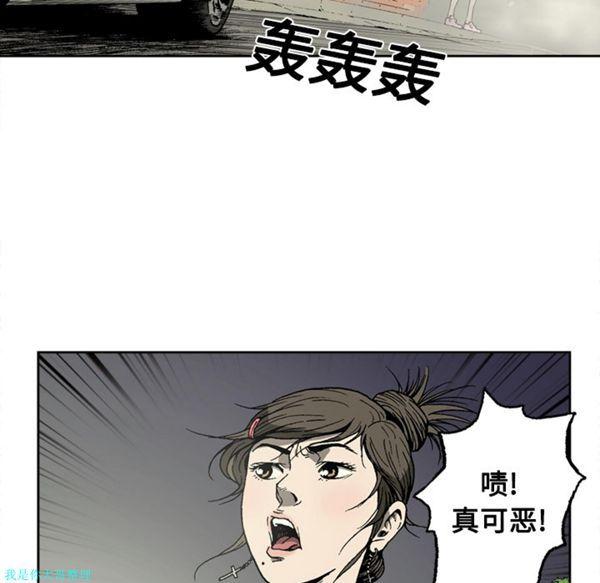 逐步靠近，第5话，第 25 页