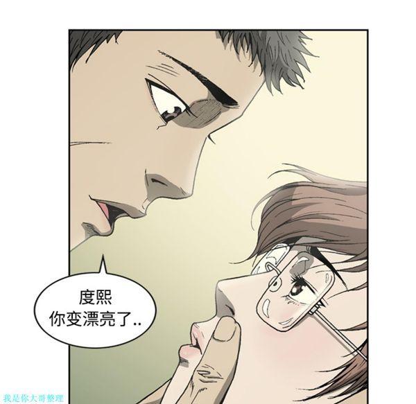 逐步靠近，第5话，第 17 页