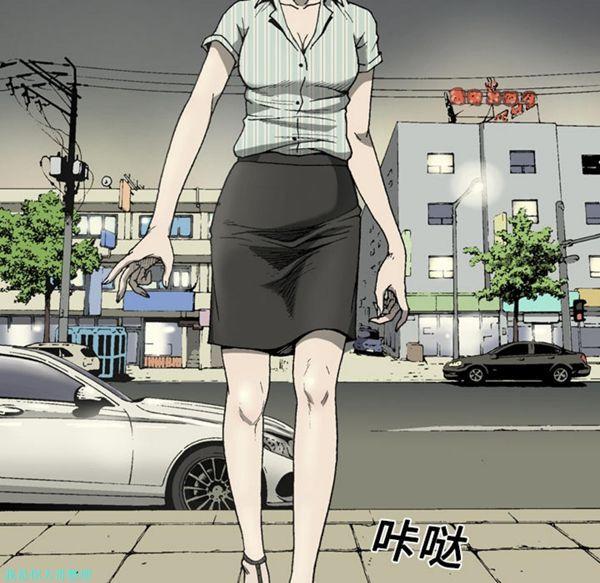 逐步靠近，第5话，第 8 页