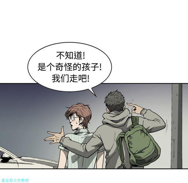 逐步靠近，第5话，第 22 页