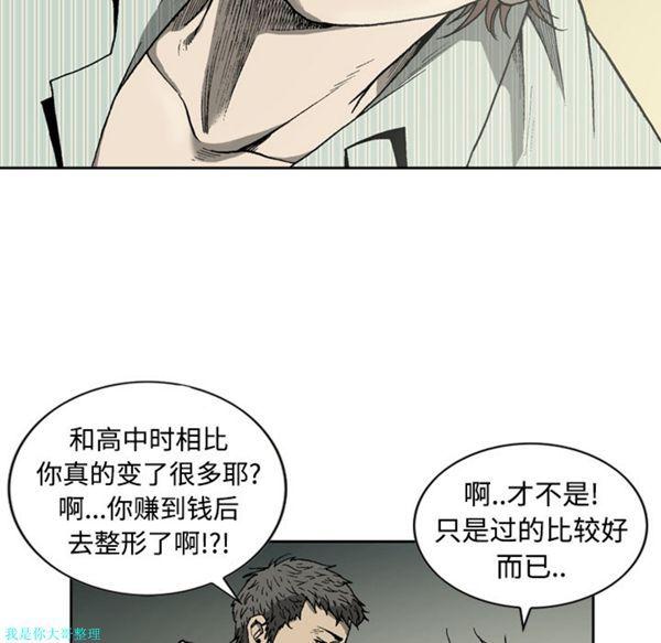 逐步靠近，第5话，第 15 页