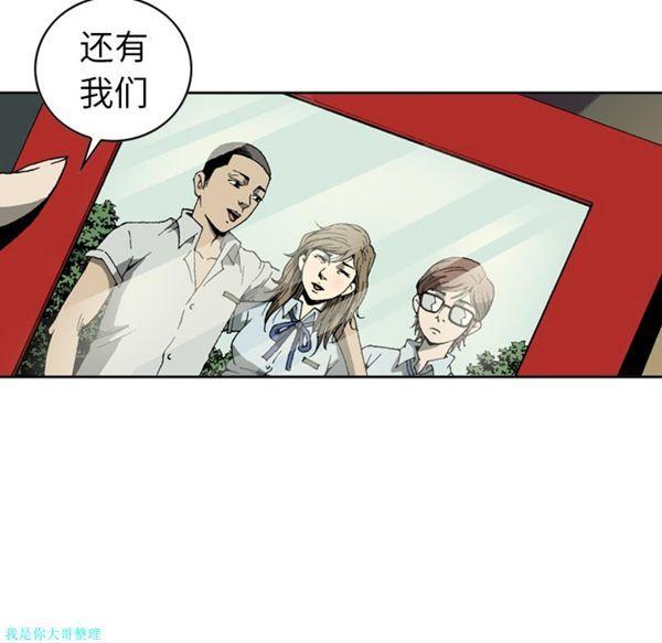 逐步靠近，第6话，第 34 页