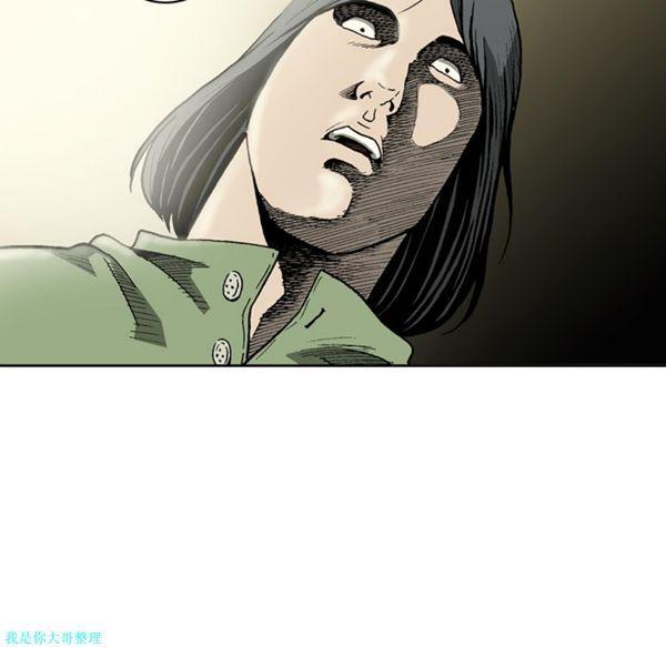 逐步靠近，第6话，第 25 页