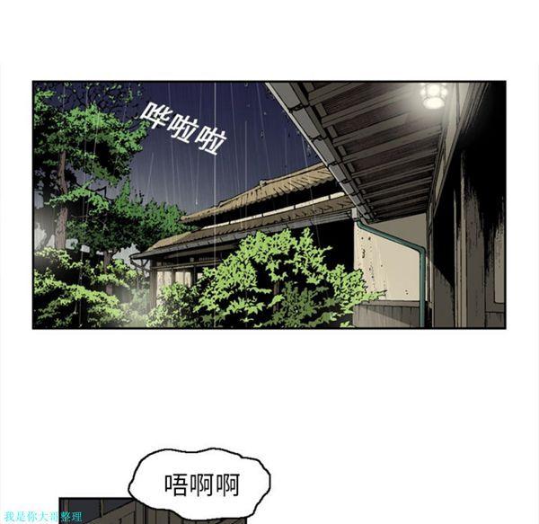 逐步靠近，第6话，第 44 页