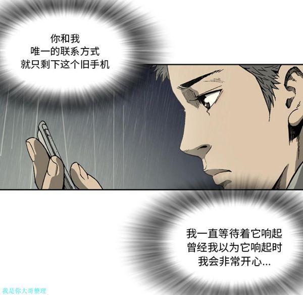 逐步靠近，第6话，第 40 页