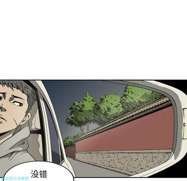 逐步靠近，第6话，第 8 页