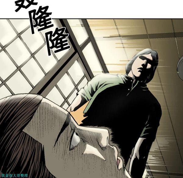 逐步靠近，第6话，第 22 页