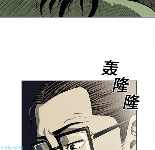 逐步靠近，第6话，第 52 页
