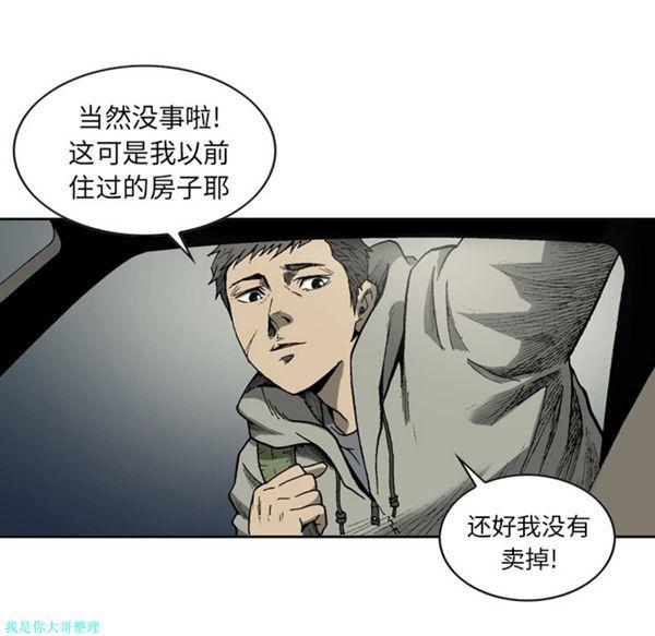 逐步靠近，第6话，第 15 页