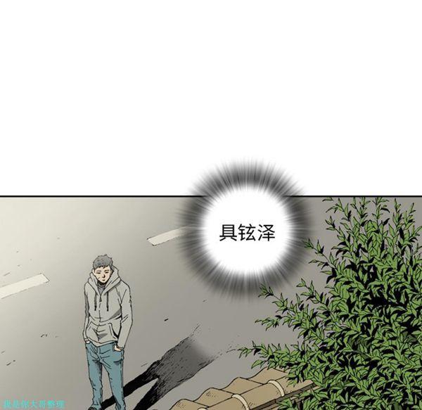 逐步靠近，第7话，第 34 页