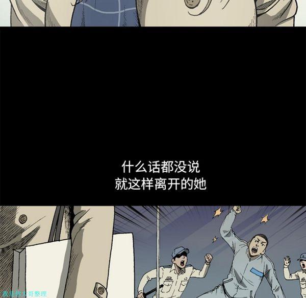 逐步靠近，第7话，第 44 页