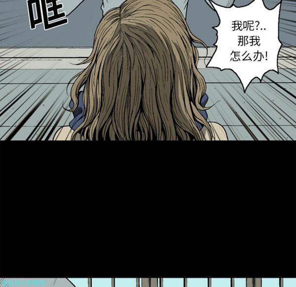 逐步靠近，第7话，第 40 页