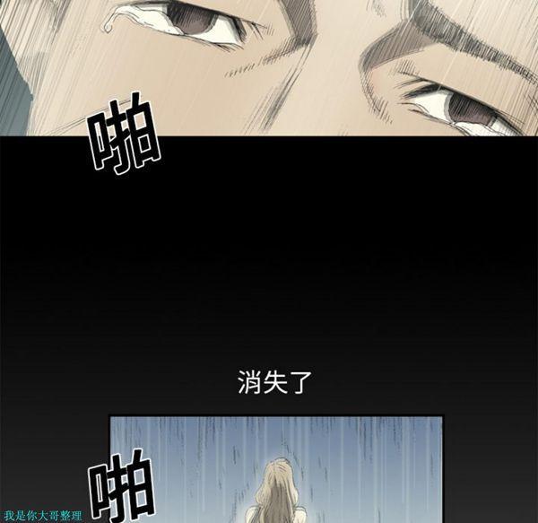 逐步靠近，第7话，第 48 页