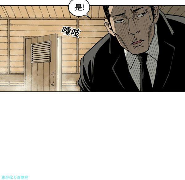 逐步靠近，第7话，第 17 页