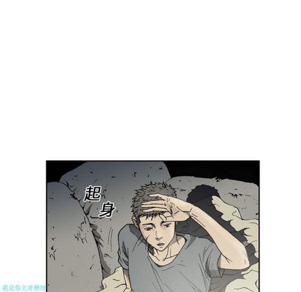 逐步靠近，第7话，第 8 页